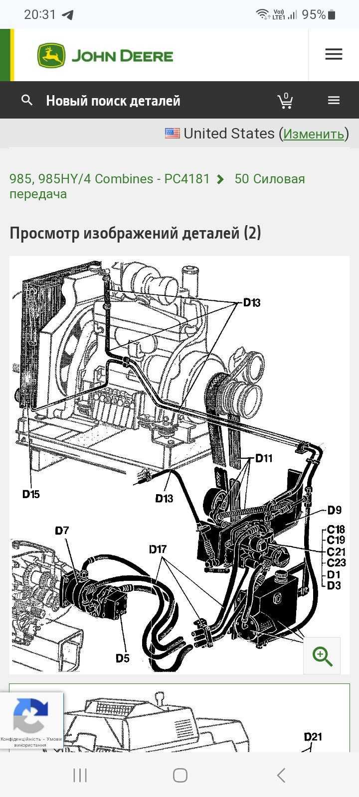 Гідрохід на комбайн John Deere