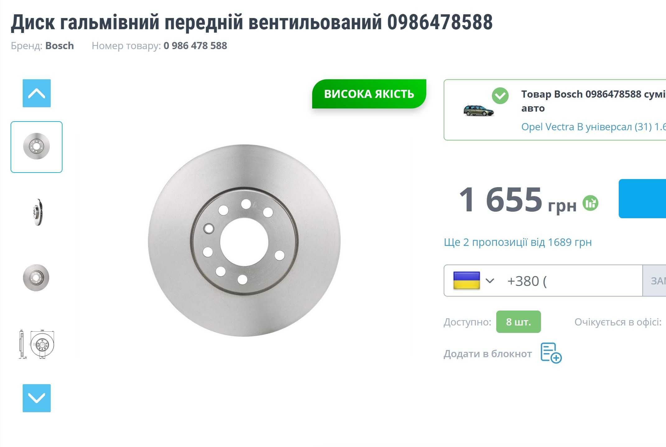 Передний тормоз комплект Opel Vectra B / 5X110 (288*25) диски супорта