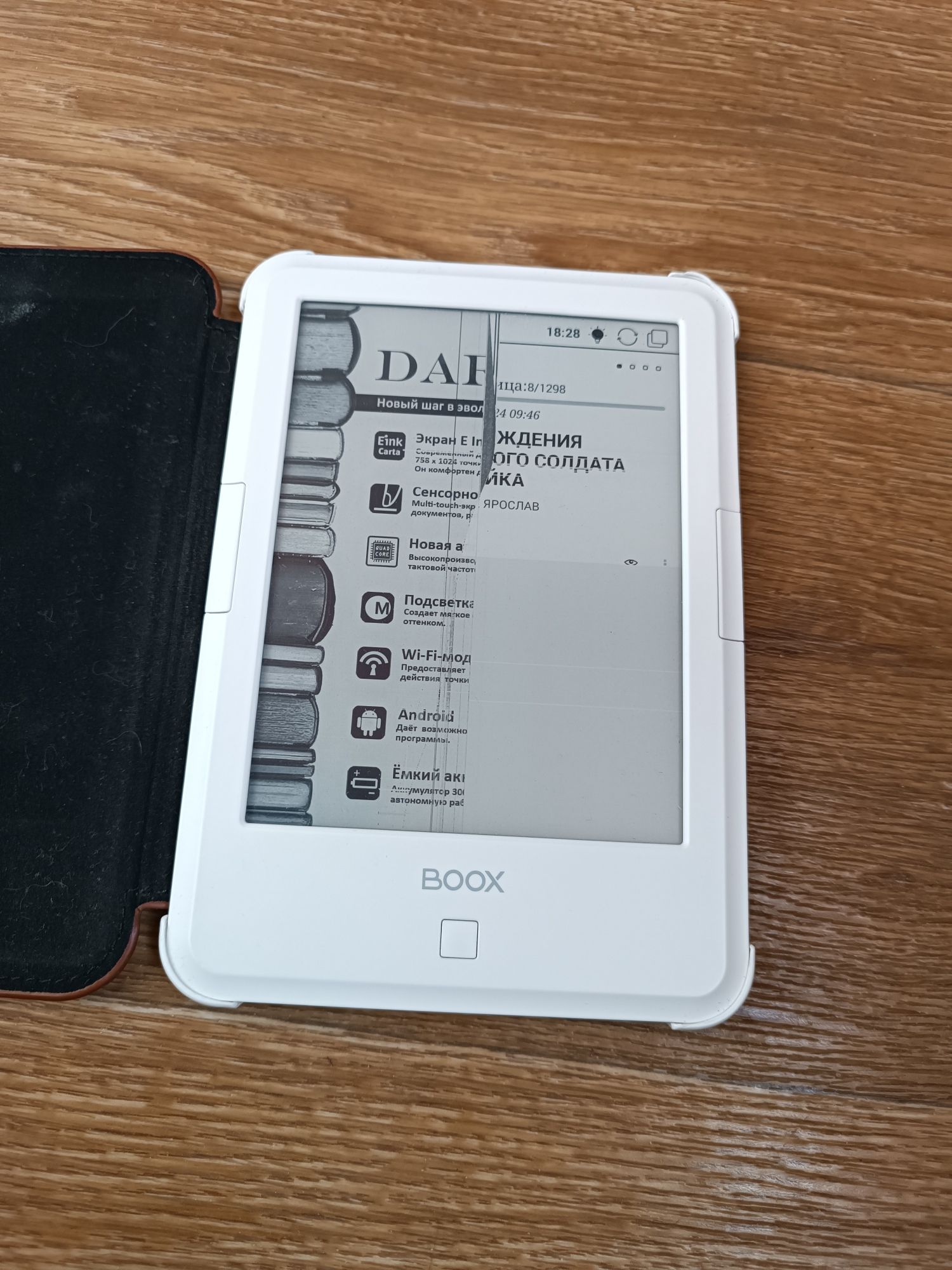 Электронная книга Onyx BOOX Darwin 5.