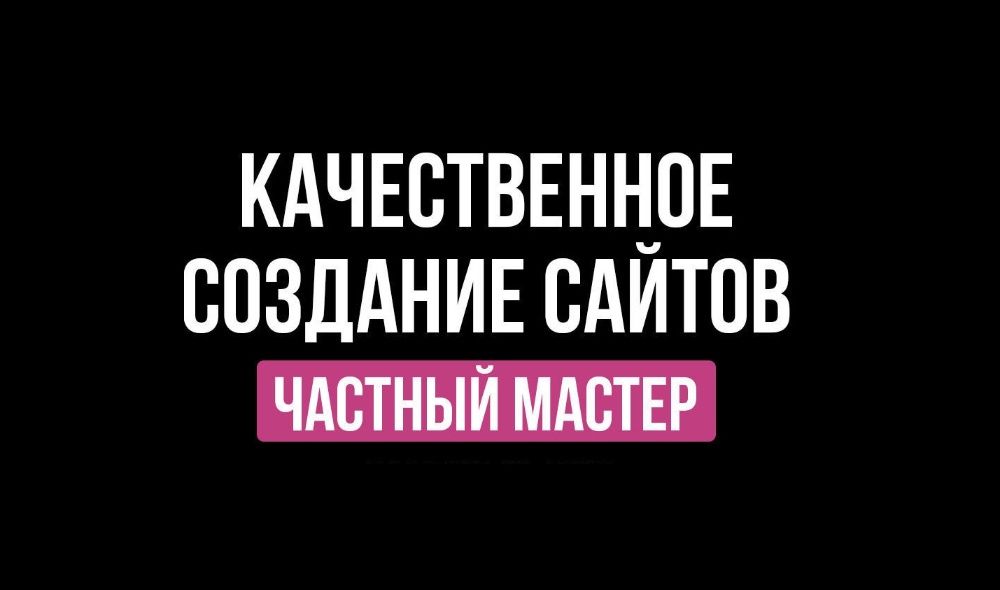 Создание сайтов в Полтаве/Заказать разработку сайта/Доработка сайтов