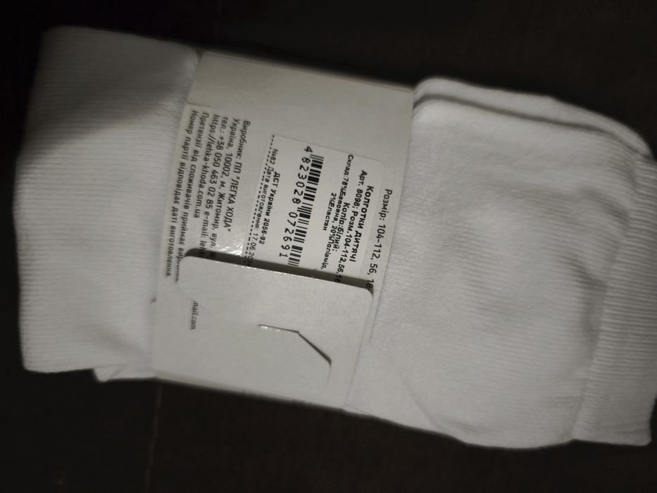 Дитячі білі колготи легка хода 104 детские колготки колготы белые