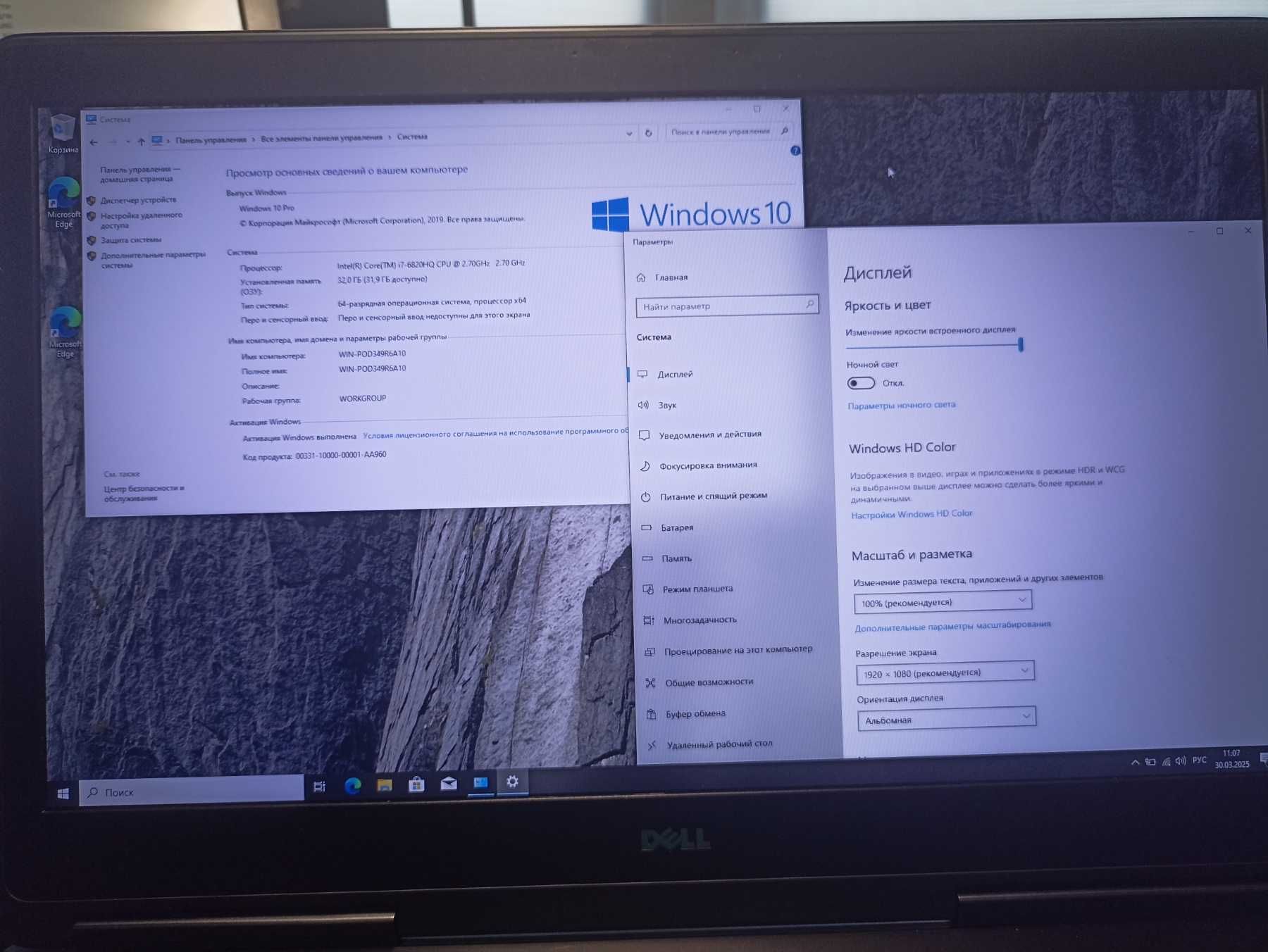 Dell Precision 7710