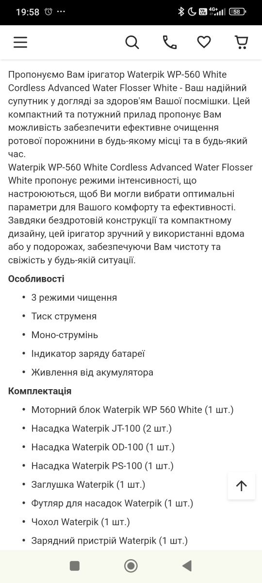 Новий портативний іригатор Waterpik WP-560