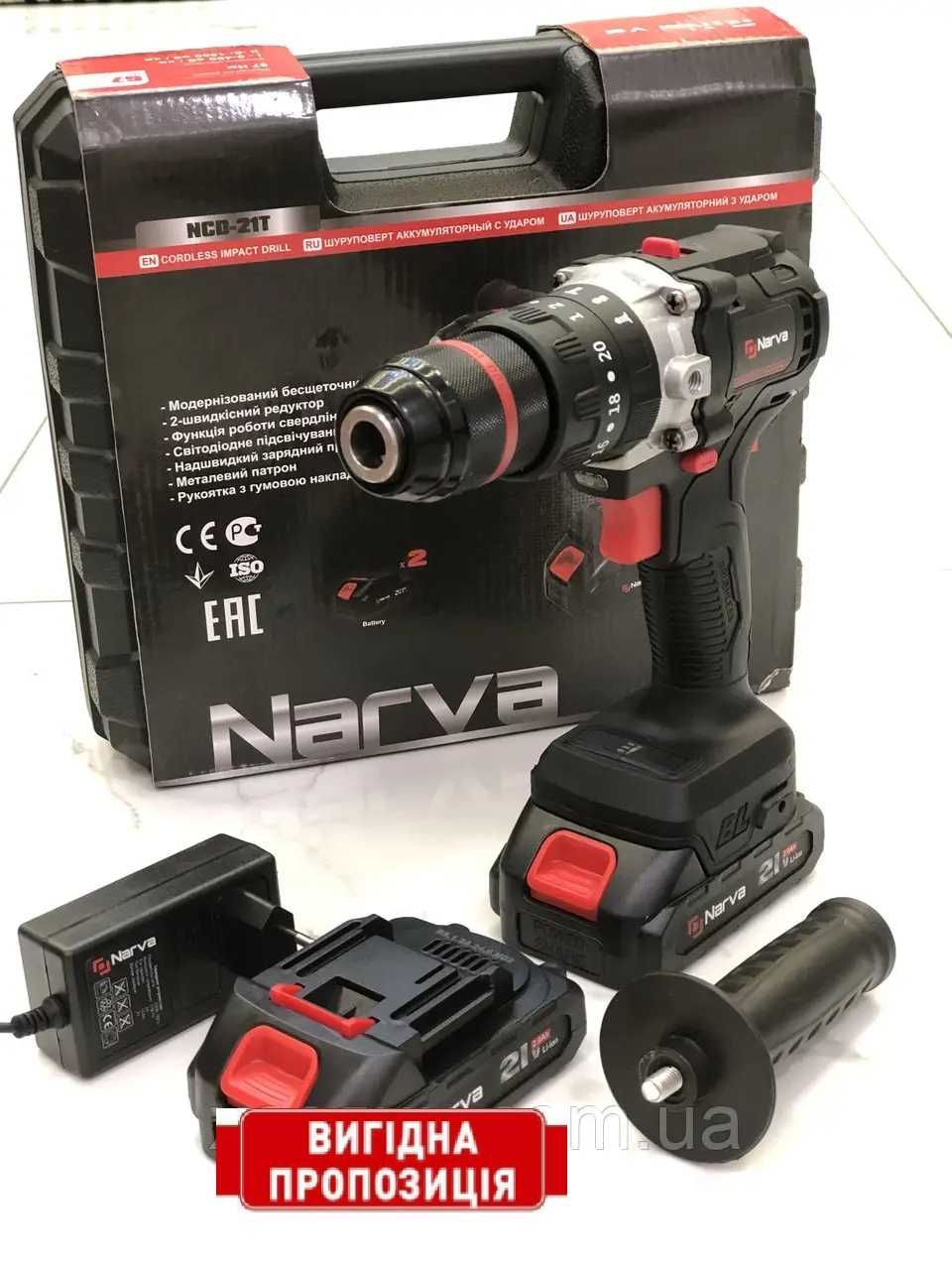 Шуруповерт аккумулят. бесщеточный УДАРНЫЙ NARVA (2 аккум Makita) 67 НМ