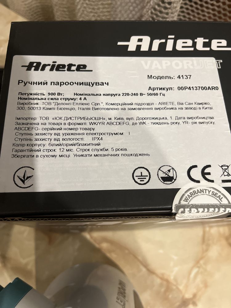 Пароочищувач,пароочисник Ariete ручний