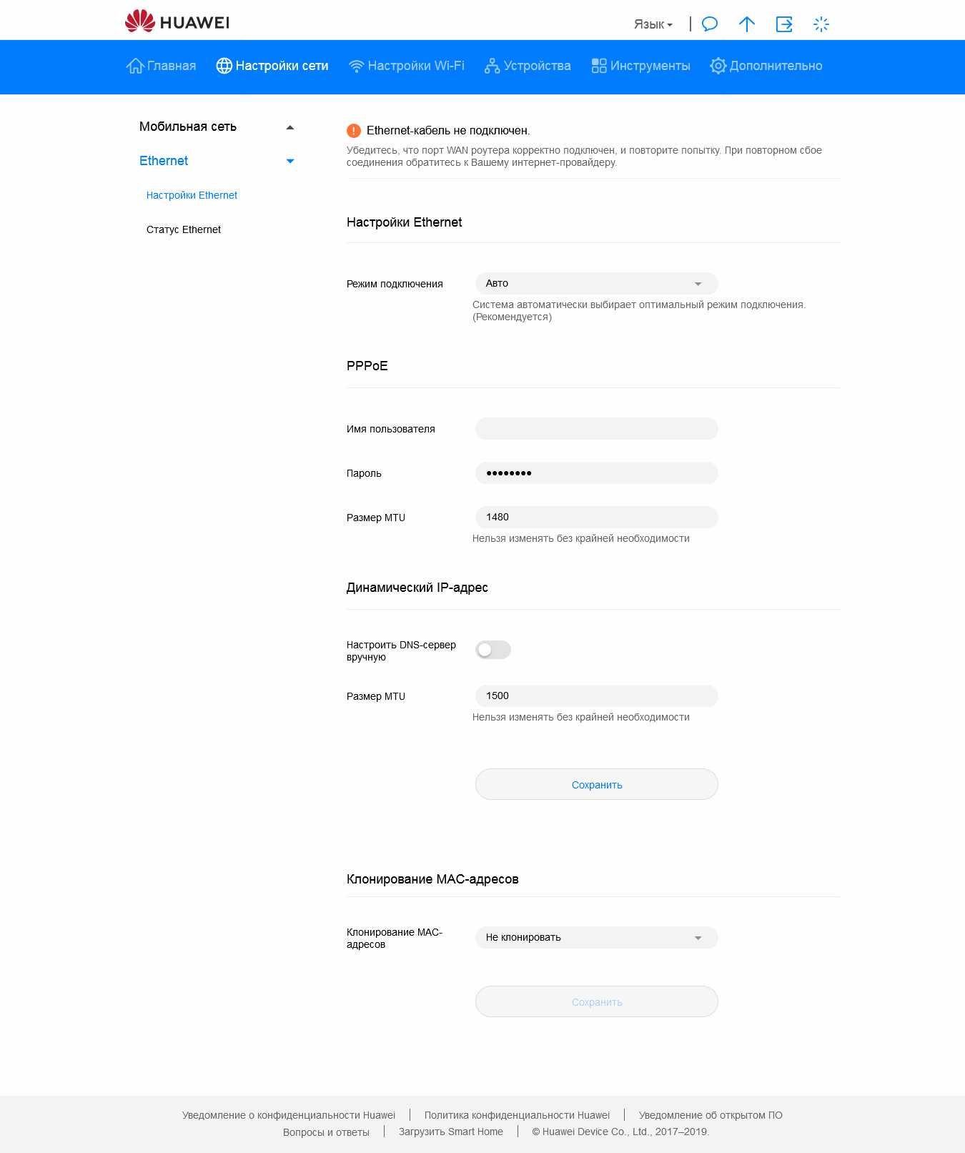 4G/LTE CAT7 WIFI-Роутер с агрегацией частот HUAWEI B535S-232
