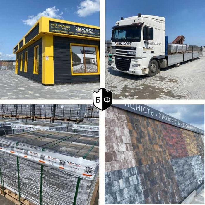 -20% Бруківка Лофт Тротуарна Рівне Сарни Вараш Костопіль Дубровиця