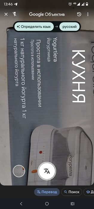 Йогуртница "Ariete", Мороженица "Ciatronic"