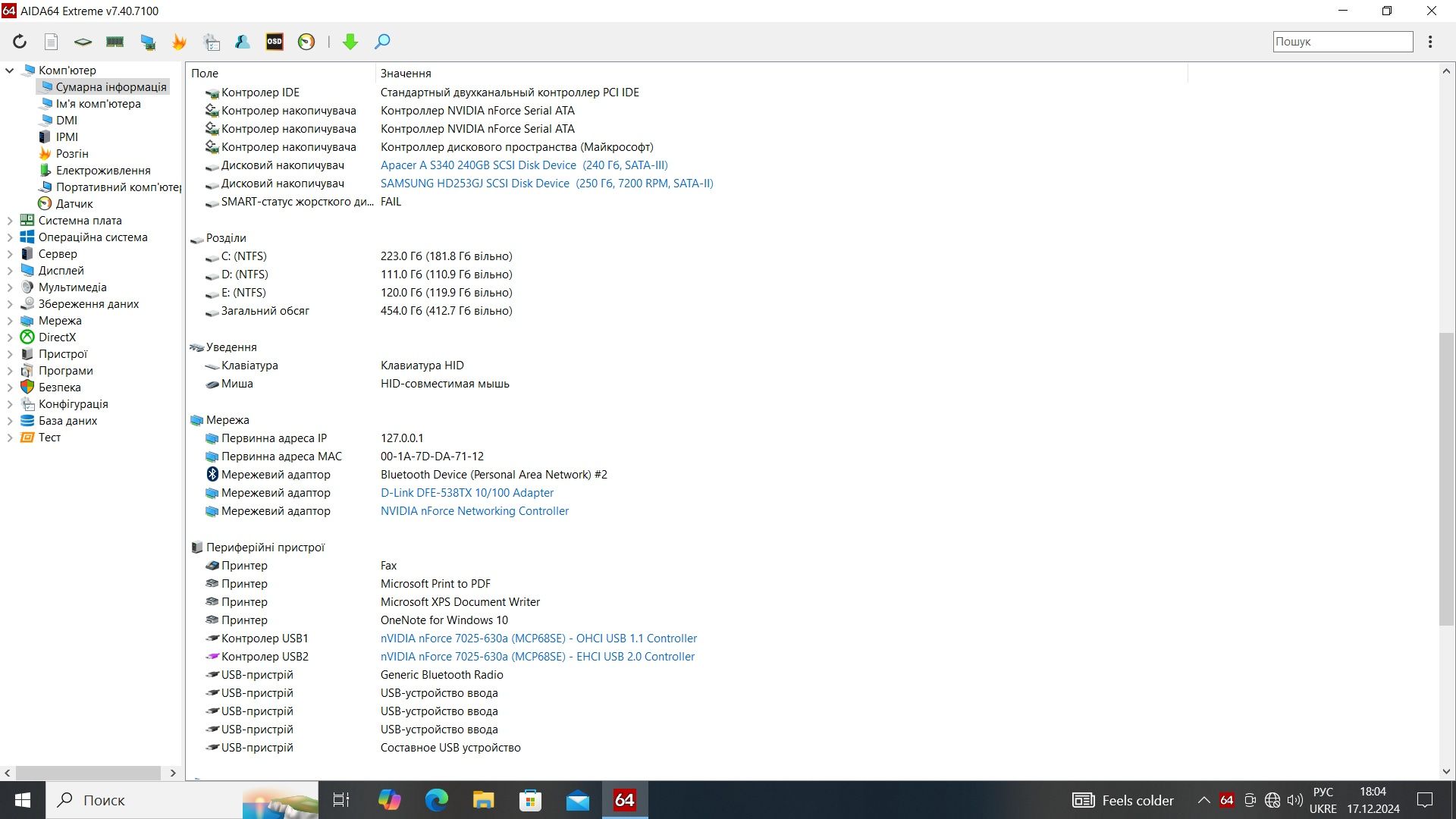 Системний блок (AMD Phenom)