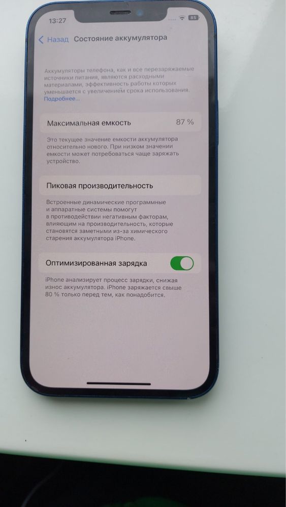 Продам iPhone 12 на 128гб