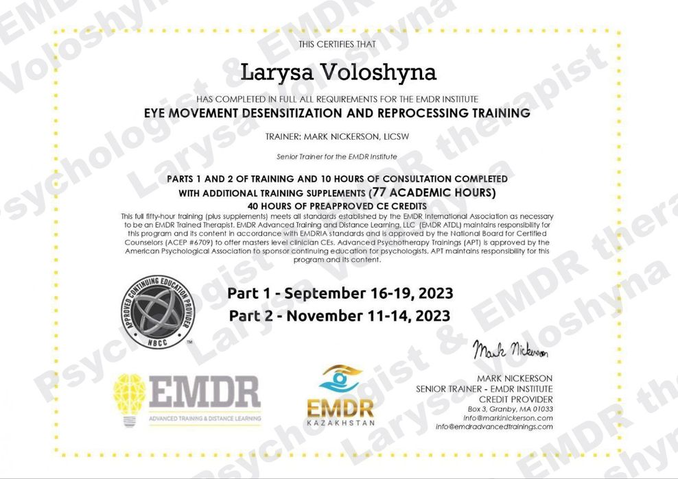 Психолог. Психотерапевт EMDR, FLASH, PTRP. Помощь психолога.