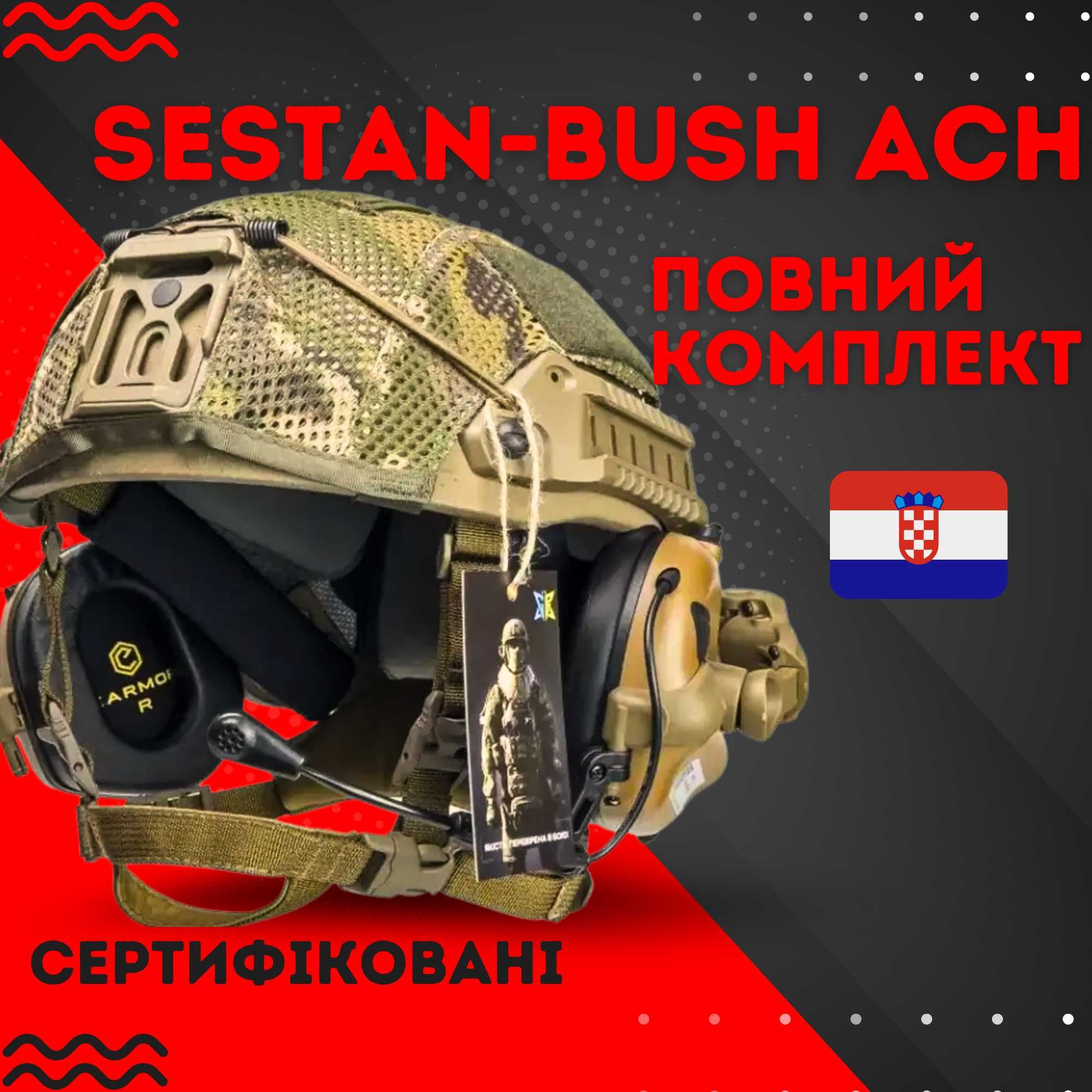 Шолом каска комплект нато військовий тактичнй зсу fast тактичний фаст