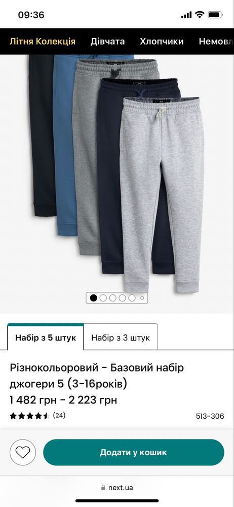 Пакет комплект 5 штанів next 6 років 116 см