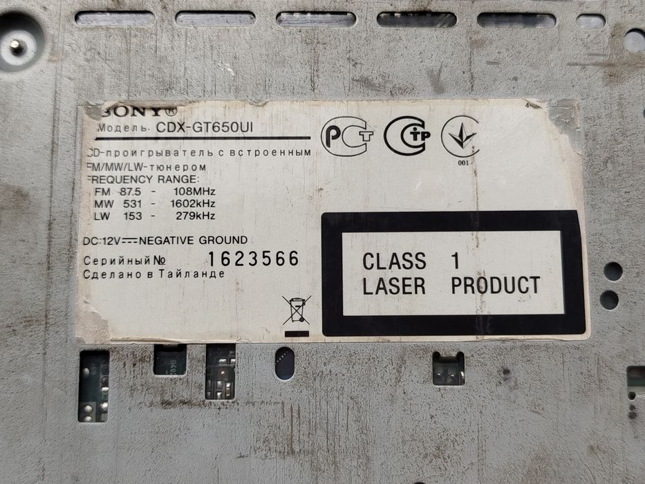 SONY CDX-GT 650 UI - дуже гарний стан