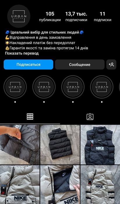 Внимание! Продается Instagram-магазин мужской одежды — готовый бизнес