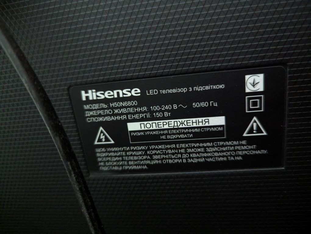 Hisense H50N6800 50'' 4K