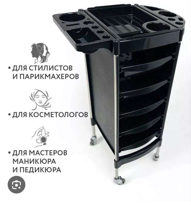 Парикмахерская тележка . Візок перукарський