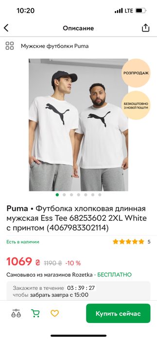 Продам футболку Puma