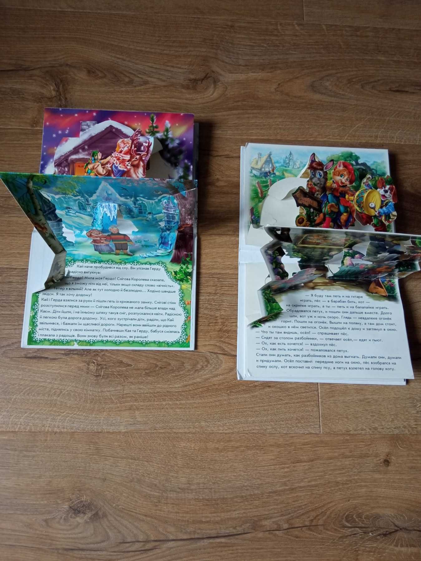 Книжки дитячі різні