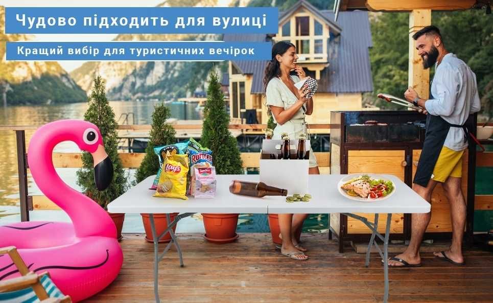 Садовой уличный стол 180 см стіл складний білий для пікніка/Столик