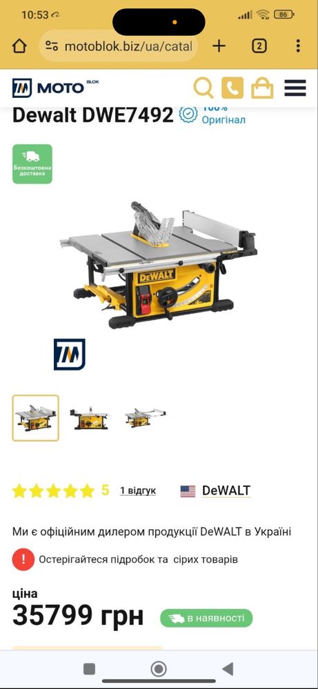 Дисковая пила DeWALT DWE7492