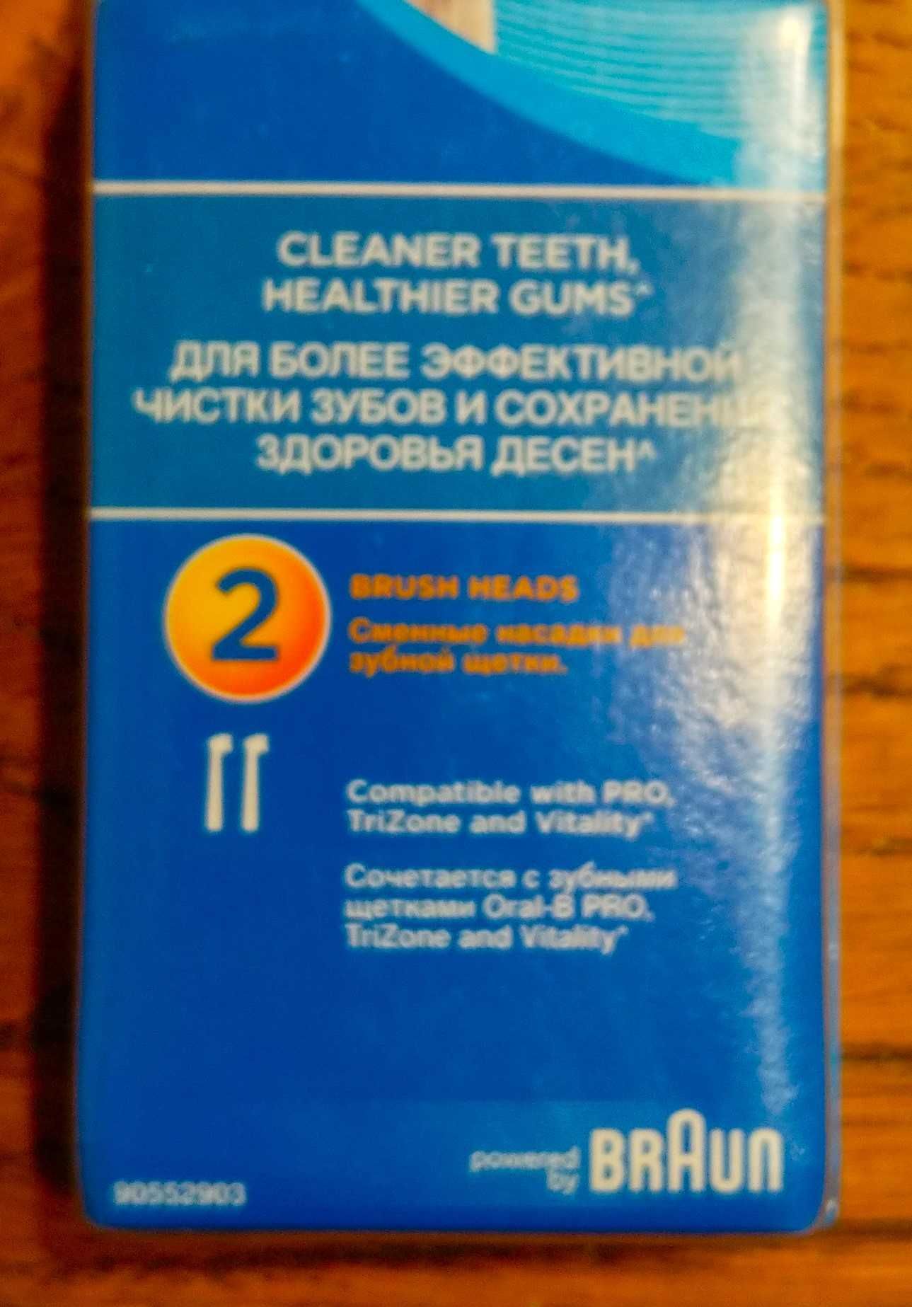 Насадки на зубную щетку Oral-B, Precision Clean, новые.