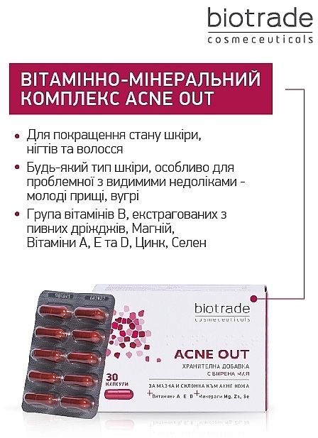 Acne Out капсули (BIOTRADE)