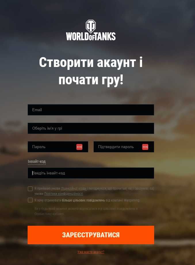 Invite code World of Tanks/ інвайт код wot/инвайт код wot