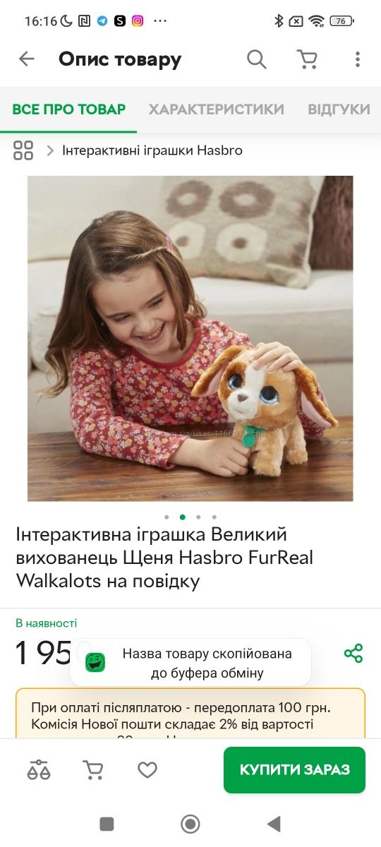 Інтерактивна іграшка Великий вихованець Щеня собачка Hasbro FurReal Wa