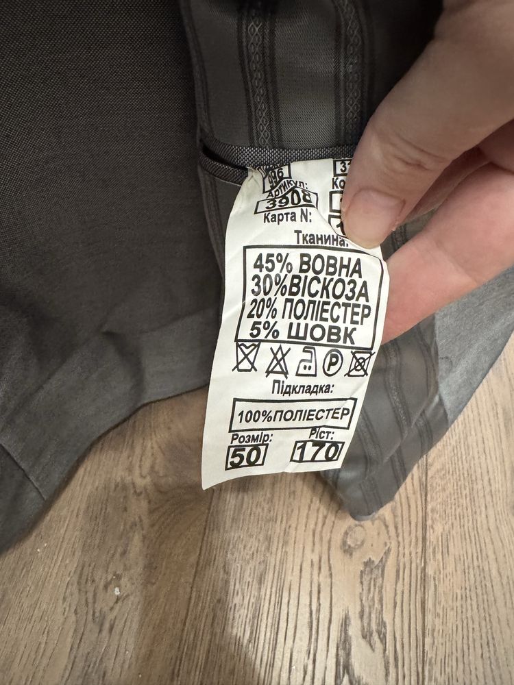 Костюм розмір 50 безкоштовно