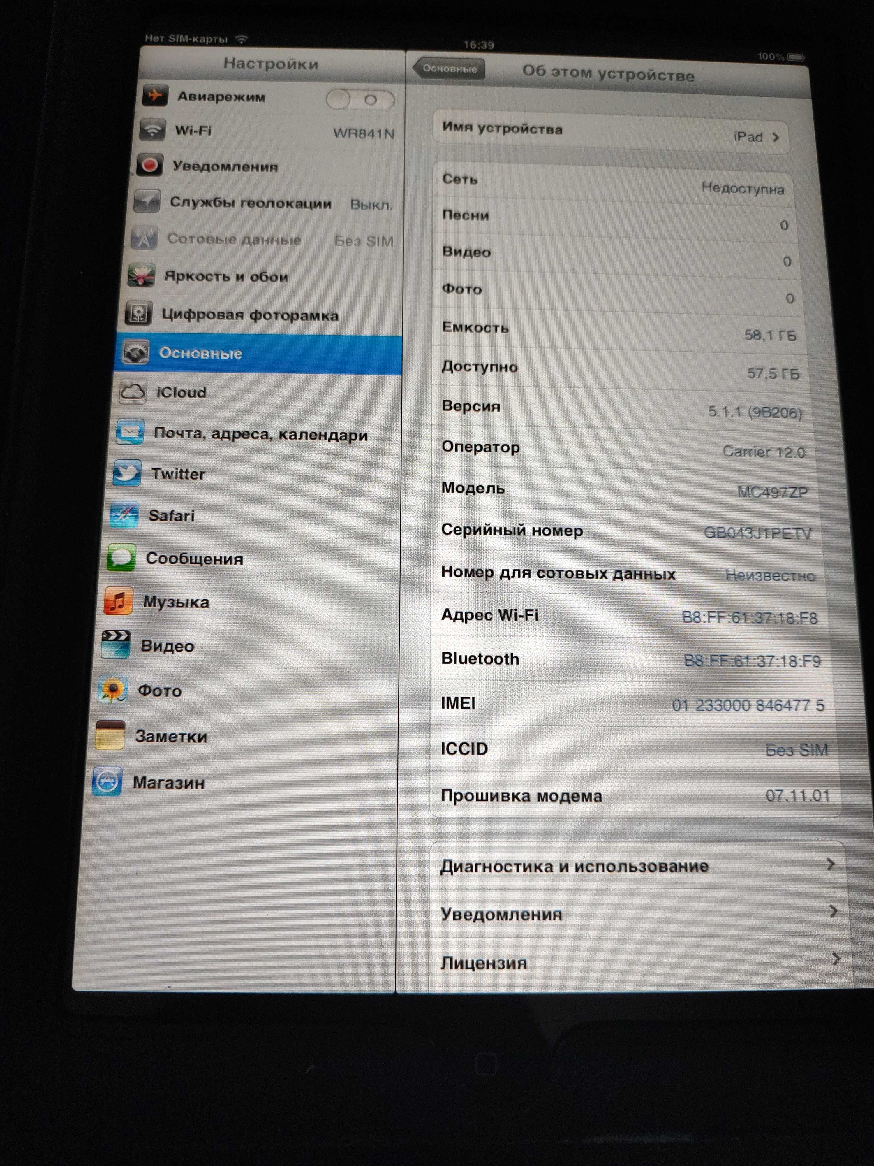 Планшет Apple iPad 1 WiFi 64Gb (MC497ZP)