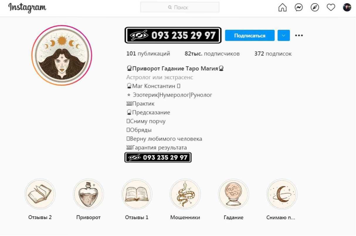 Ведение Instagram | SMM | Преврати Инстаграм в произведение искусства