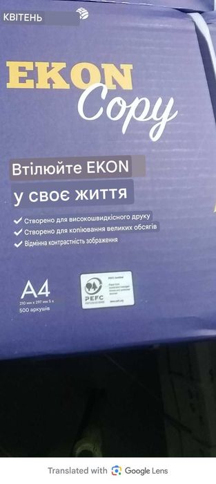 Папір офісний для принтера Рівне А4,А5.А3. Гурт-роздріб.