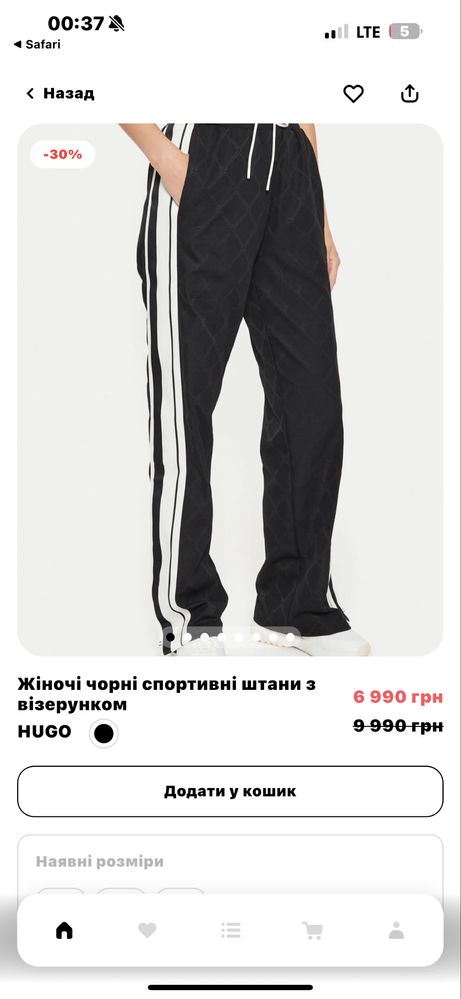 Штаны hugo armani guess