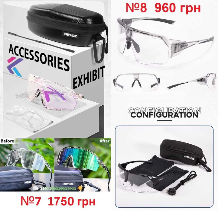 Окуляри фотохромні KAPVOE (Велоочки)