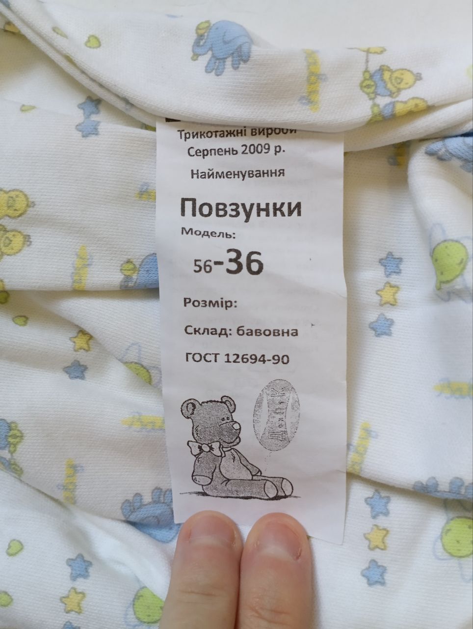 Костюм для новорожденного на выписку, новый, Украина