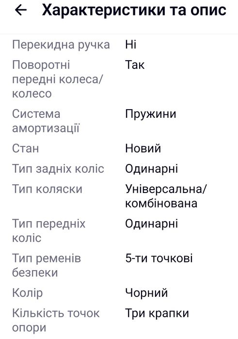 Коляска Chicco Trio Activ 3 глибока коляска + сидіння, без автокрісла