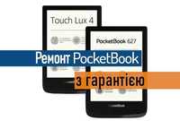 Ремонт электронных книг PocketBook 627 Touch Lux 4 PB627