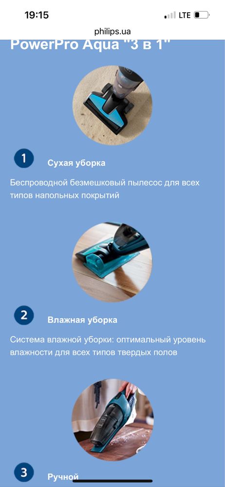 Бездротовий пилосос Philips ProAqua 3 в 1