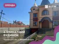 Здається в оренду сучасний двоповерховий будинок з мансардою і цоколем