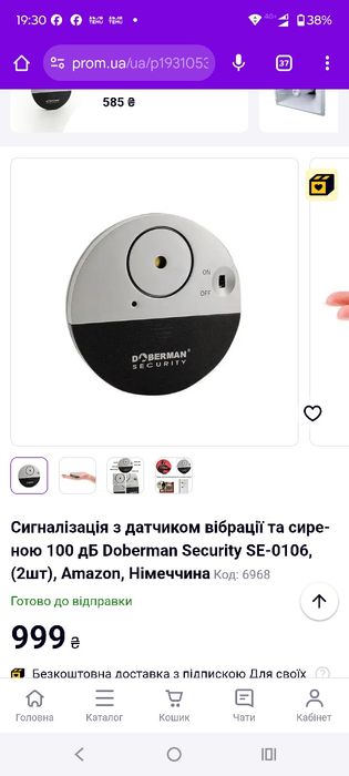 Сигналізація. Датчик вібрації Doberman Security SE-0106 2шт