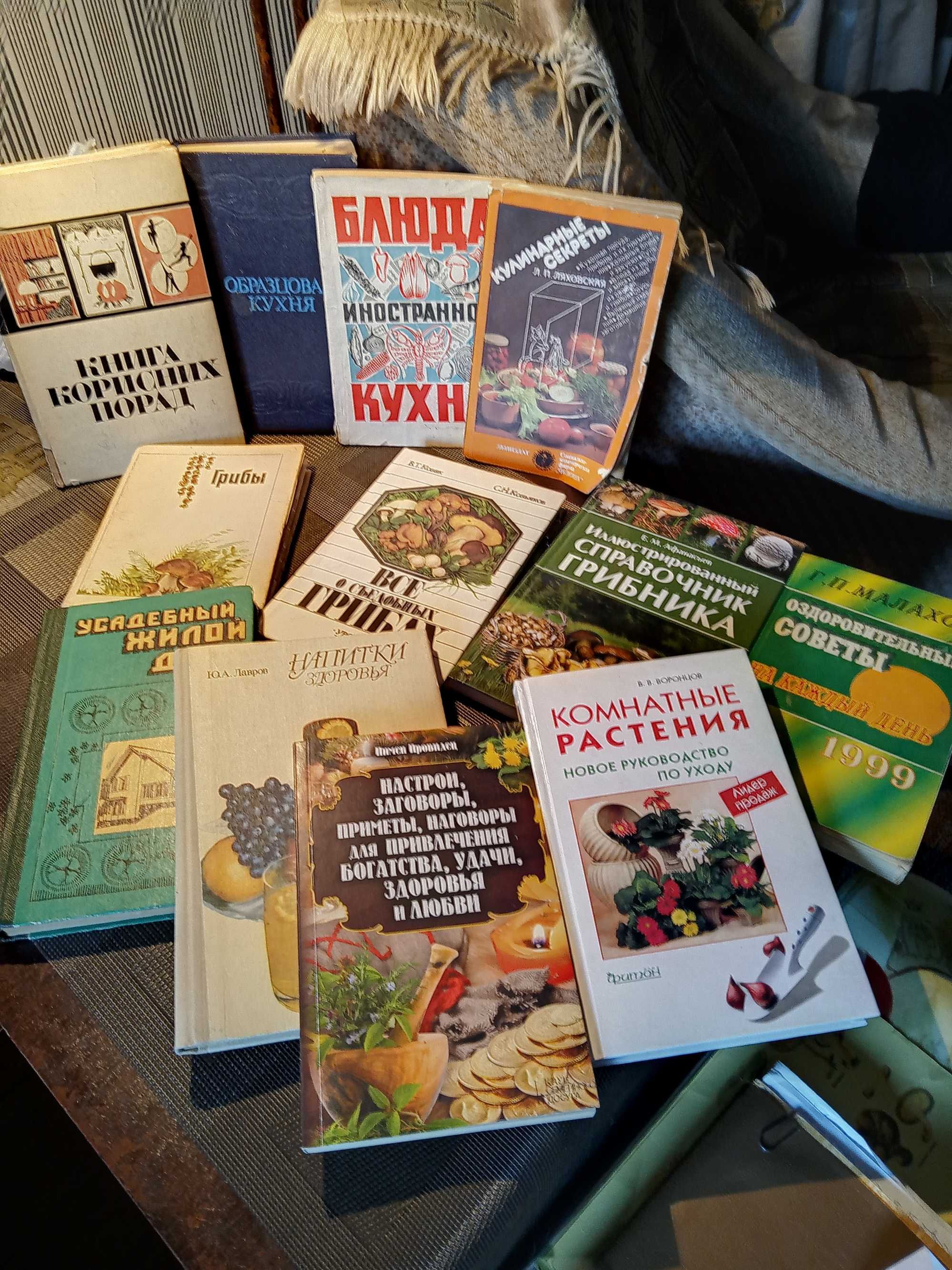 Книги с рецептами приготовления пищи