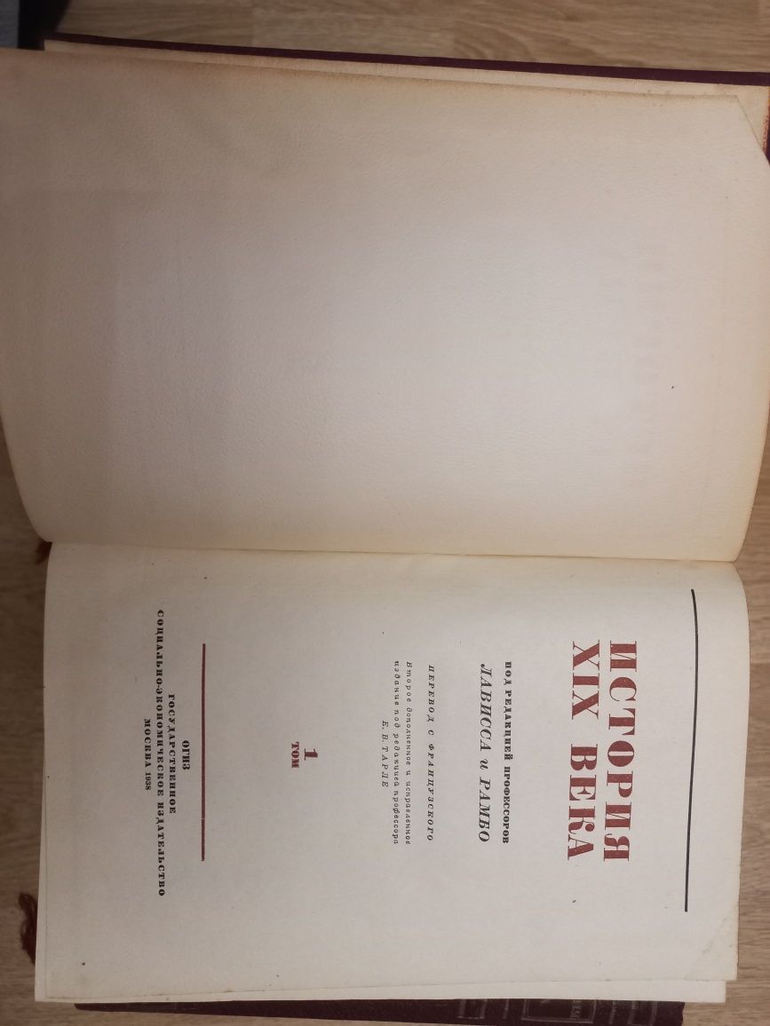 1938г. История 19 века. 8 томов. ОГИЗ. Москва.