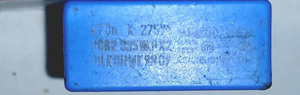 Продам пленочный конденсатор б/у.