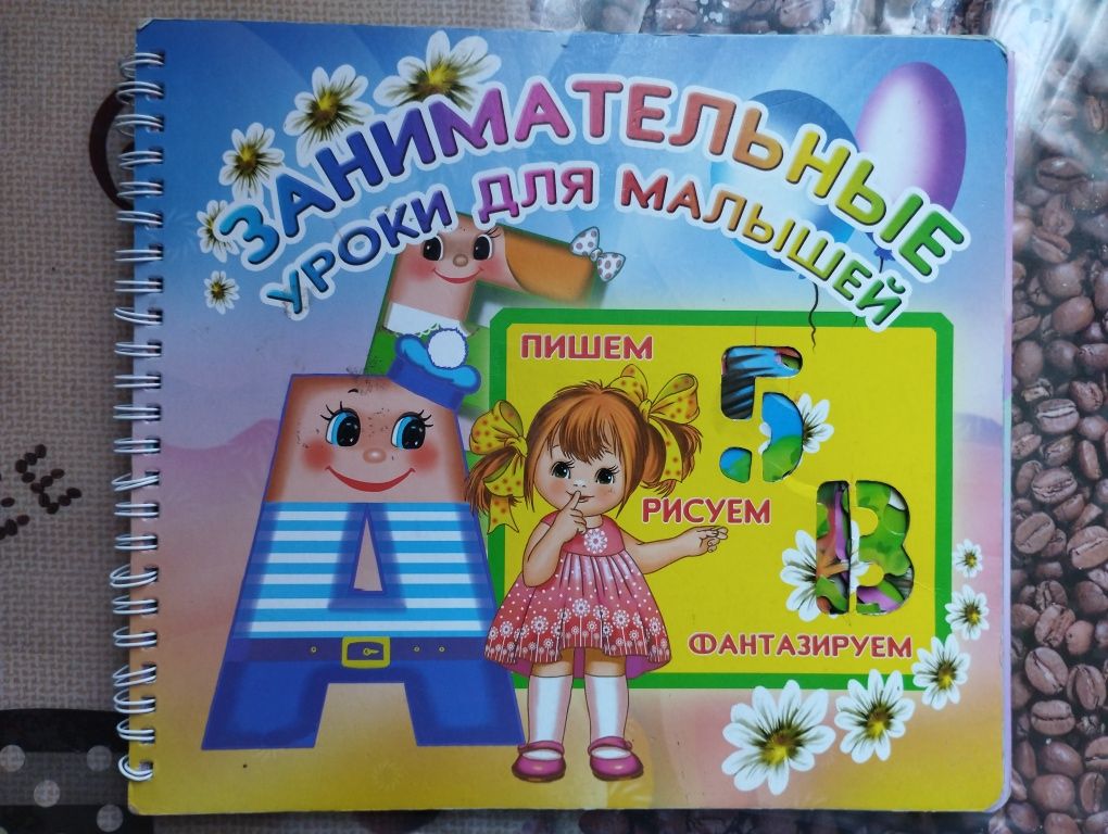 Книжка для малюків,трафарет,букви
