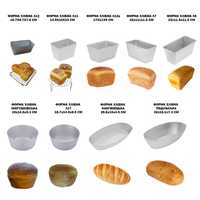 Форми алюмінієві для випічки хліба в асортименті (формы для хлеба)