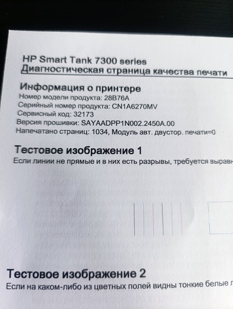 Принтер Hp smart tank 7300/7306