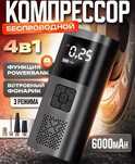 Портативный автокомпрессор VC-027 с беспроводным управлением