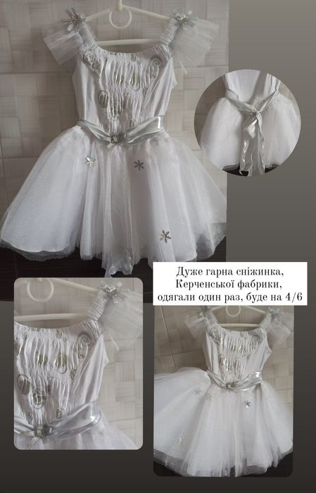 Сніжинка Керченської фабрики