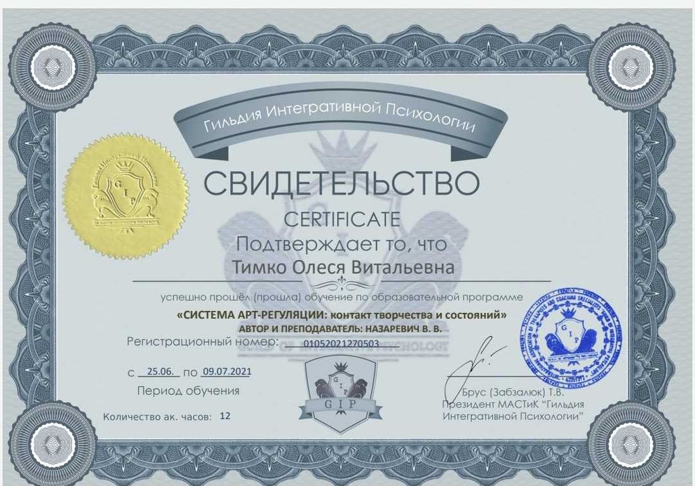 Психолог, кпт, арт-терапія, системна терапія